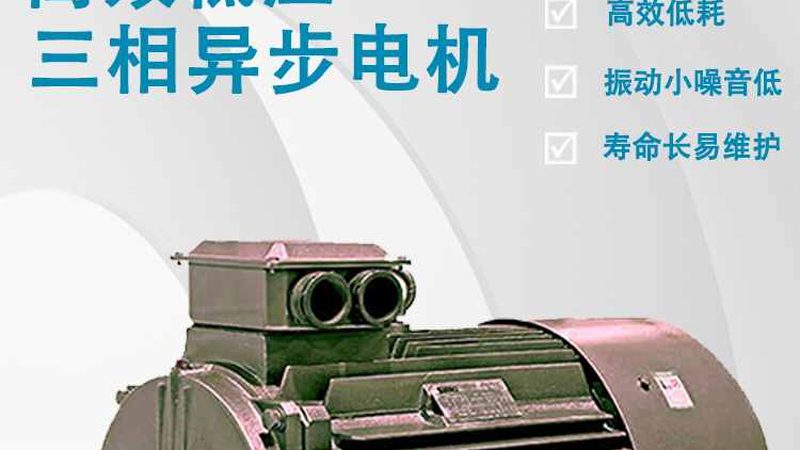 北京直流电机效率标准规范解读